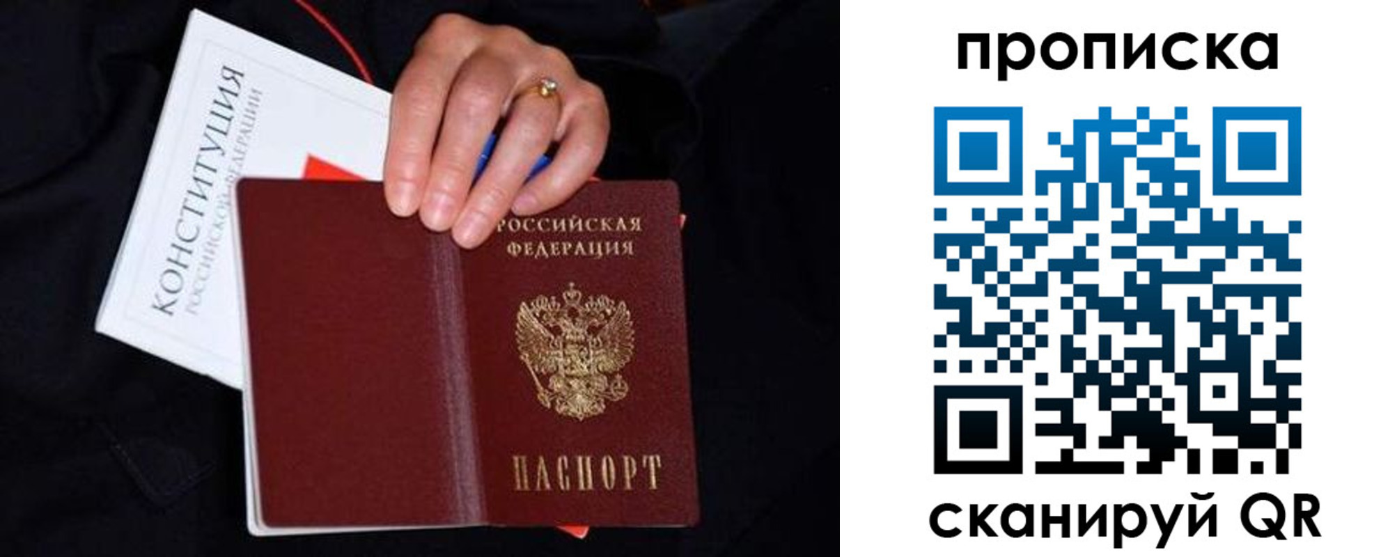 временная регистрация купить в Ульяновске
