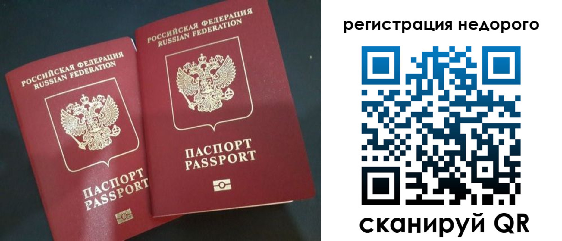 временная регистрация гарантия в Ульяновске