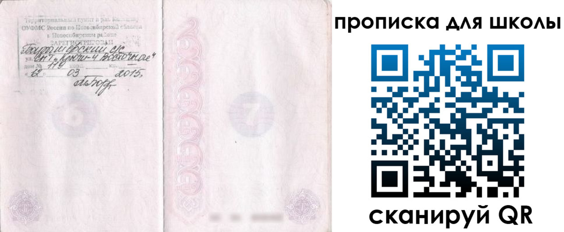 временная регистрация 2025 в Ульяновске