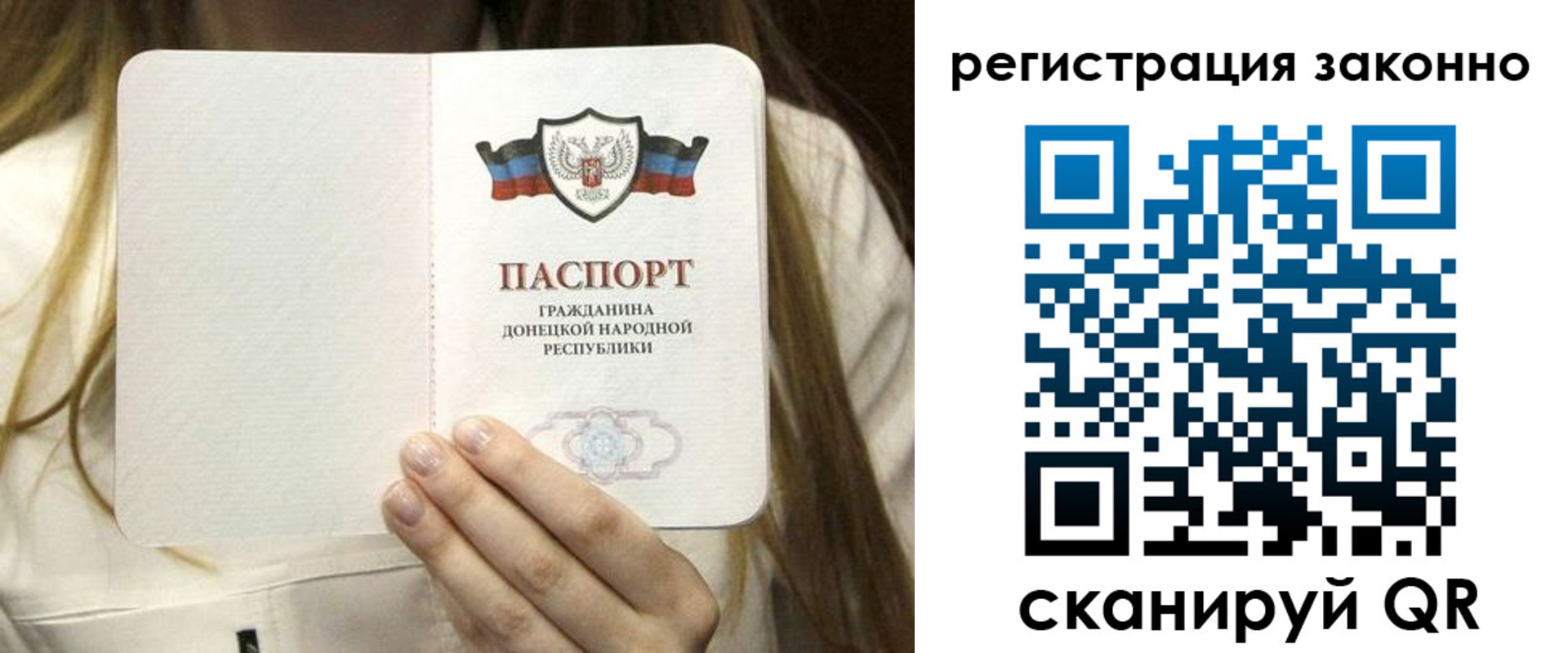 прописка законно в Ульяновске