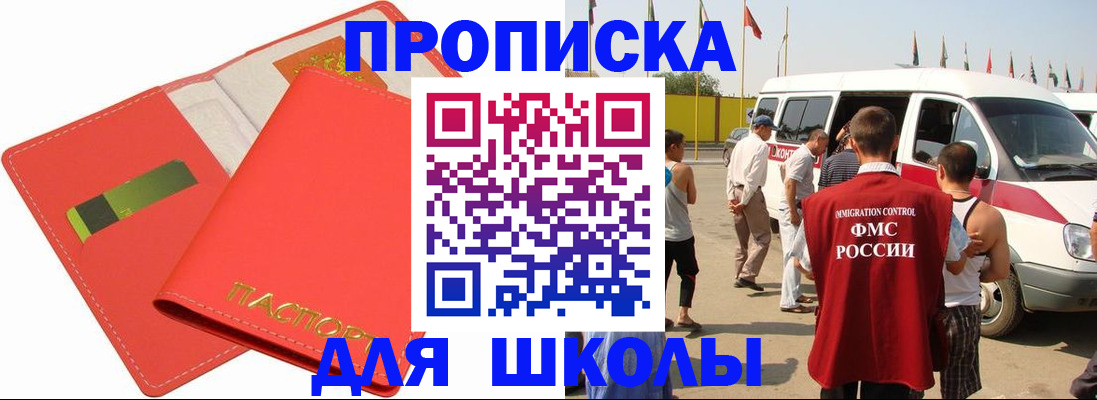 где прописаться в Ульяновске