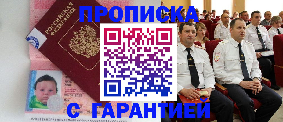 временная регистрация для всех в Ульяновске