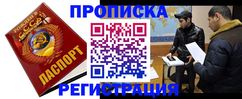 прописка паспорт в Ульяновске