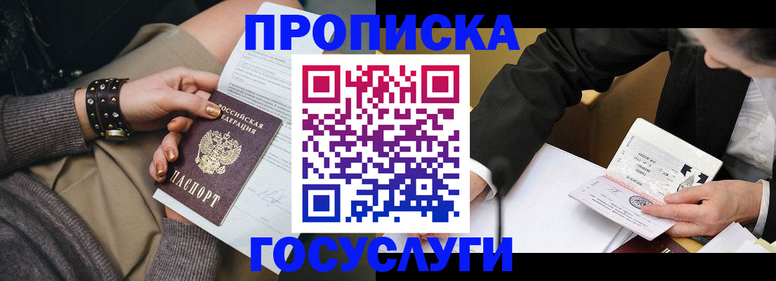 временная регистрация 2025 в Ульяновске
