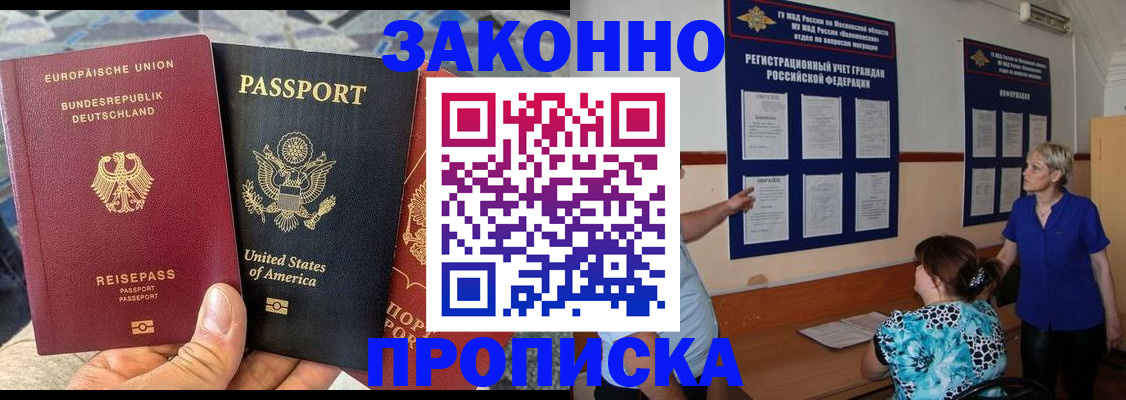 временная регистрация купить в Ульяновске