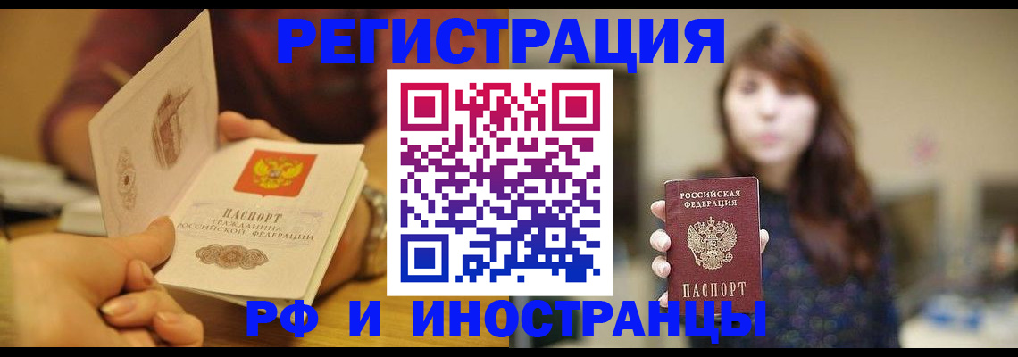 прописка гарантия в Ульяновске