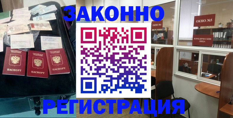 временная регистрация для всех в Ульяновске
