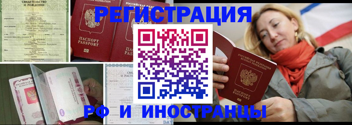 временная регистрация гарантия в Ульяновске