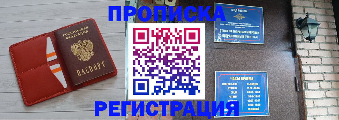 прописка гарантия в Ульяновске