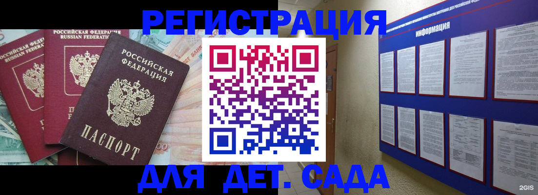 временная регистрация законно в Ульяновске